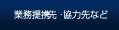 �Ɩ���g��E���͐�Ȃ�